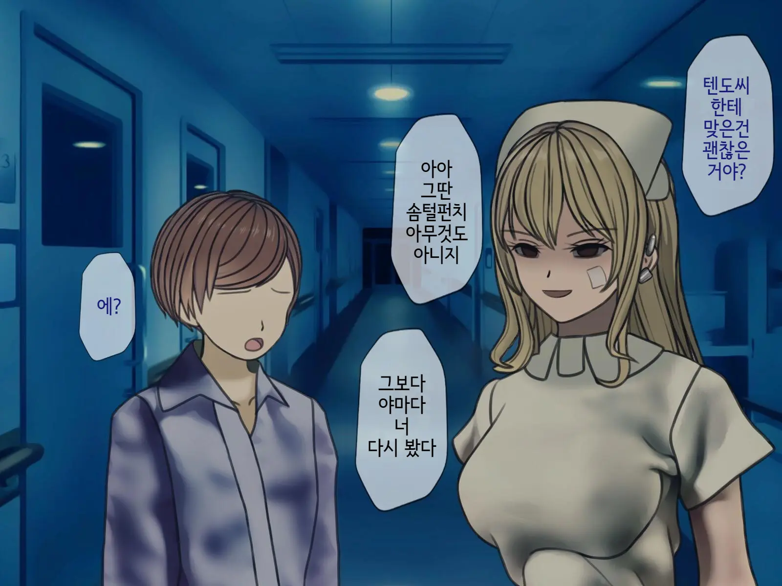 Sakusei Byoutou (9) ~Seikaku Saiaku No Nurse Shika Inai Byouin De Shasei Kanri Seikatsu~ | 착정병원9~ 성격 나쁜 간호사들밖에 없는 병원에서 사정관리생활~